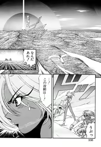 Page 338 of Elf no Wakaokusama DELUXE - preview thumbnail
