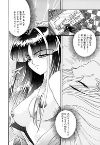 Page 340 of Elf no Wakaokusama DELUXE - preview thumbnail