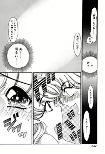 Page 342 of Elf no Wakaokusama DELUXE - preview thumbnail
