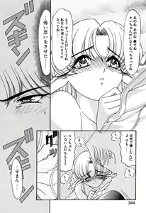 Page 344 of Elf no Wakaokusama DELUXE - preview thumbnail