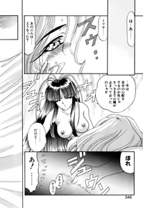 Page 346 of Elf no Wakaokusama DELUXE - preview thumbnail