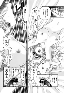 Page 347 of Elf no Wakaokusama DELUXE - preview thumbnail