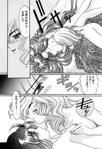 Page 349 of Elf no Wakaokusama DELUXE - preview thumbnail