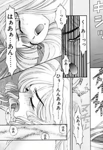 Page 351 of Elf no Wakaokusama DELUXE - preview thumbnail