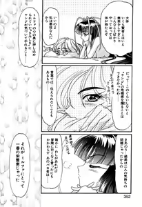 Page 352 of Elf no Wakaokusama DELUXE - preview thumbnail
