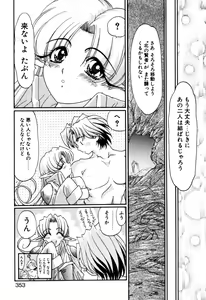Page 353 of Elf no Wakaokusama DELUXE - preview thumbnail