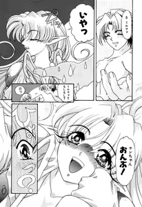 Page 354 of Elf no Wakaokusama DELUXE - preview thumbnail