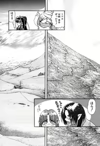 Page 358 of Elf no Wakaokusama DELUXE - preview thumbnail