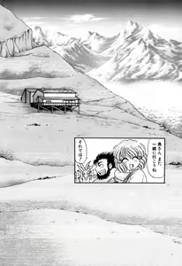 Page 359 of Elf no Wakaokusama DELUXE - preview thumbnail