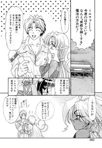 Page 360 of Elf no Wakaokusama DELUXE - preview thumbnail