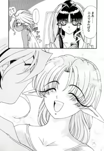 Page 361 of Elf no Wakaokusama DELUXE - preview thumbnail