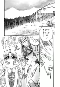 Page 363 of Elf no Wakaokusama DELUXE - preview thumbnail