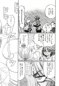 Page 364 of Elf no Wakaokusama DELUXE - preview thumbnail