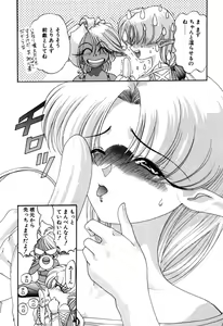 Page 367 of Elf no Wakaokusama DELUXE - preview thumbnail