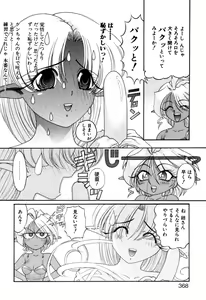 Page 368 of Elf no Wakaokusama DELUXE - preview thumbnail