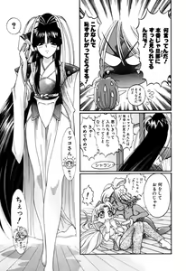 Page 369 of Elf no Wakaokusama DELUXE - preview thumbnail