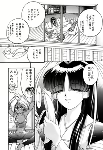 Page 370 of Elf no Wakaokusama DELUXE - preview thumbnail
