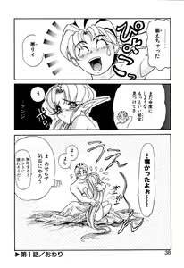 Page 37 of Elf no Wakaokusama DELUXE - preview thumbnail