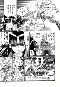Page 371 of Elf no Wakaokusama DELUXE - preview thumbnail
