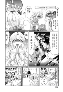 Page 372 of Elf no Wakaokusama DELUXE - preview thumbnail