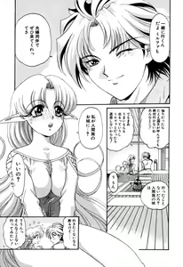 Page 375 of Elf no Wakaokusama DELUXE - preview thumbnail