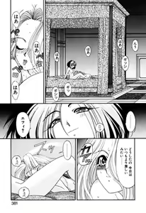 Page 381 of Elf no Wakaokusama DELUXE - preview thumbnail