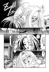 Page 385 of Elf no Wakaokusama DELUXE - preview thumbnail