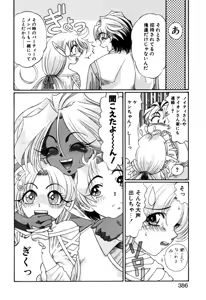 Page 386 of Elf no Wakaokusama DELUXE - preview thumbnail