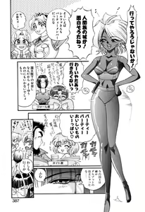 Page 387 of Elf no Wakaokusama DELUXE - preview thumbnail
