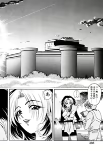 Page 388 of Elf no Wakaokusama DELUXE - preview thumbnail