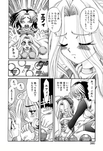 Page 390 of Elf no Wakaokusama DELUXE - preview thumbnail