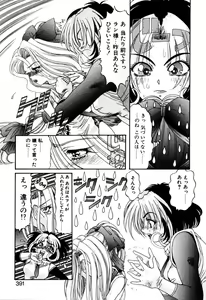 Page 391 of Elf no Wakaokusama DELUXE - preview thumbnail