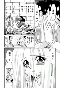Page 392 of Elf no Wakaokusama DELUXE - preview thumbnail