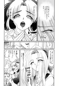 Page 393 of Elf no Wakaokusama DELUXE - preview thumbnail