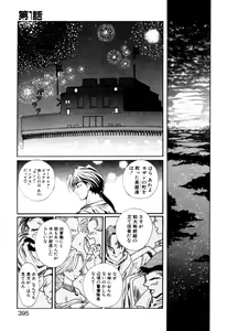 Page 395 of Elf no Wakaokusama DELUXE - preview thumbnail