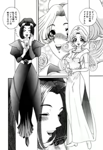 Page 396 of Elf no Wakaokusama DELUXE - preview thumbnail