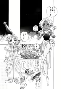 Page 397 of Elf no Wakaokusama DELUXE - preview thumbnail