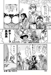 Page 398 of Elf no Wakaokusama DELUXE - preview thumbnail
