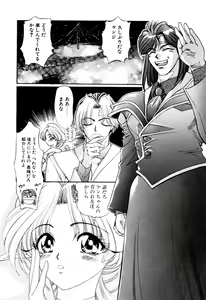 Page 400 of Elf no Wakaokusama DELUXE - preview thumbnail