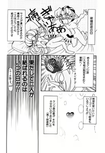 Page 40 of Elf no Wakaokusama DELUXE - preview thumbnail