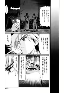 Page 404 of Elf no Wakaokusama DELUXE - preview thumbnail