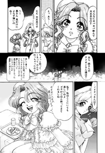 Page 406 of Elf no Wakaokusama DELUXE - preview thumbnail