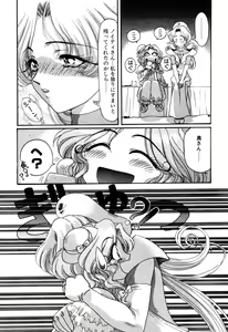Page 407 of Elf no Wakaokusama DELUXE - preview thumbnail