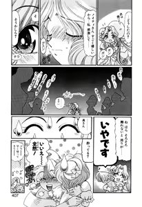 Page 408 of Elf no Wakaokusama DELUXE - preview thumbnail