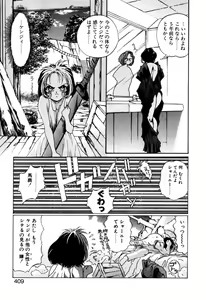 Page 410 of Elf no Wakaokusama DELUXE - preview thumbnail
