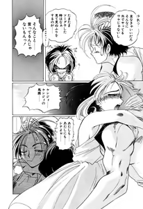 Page 411 of Elf no Wakaokusama DELUXE - preview thumbnail