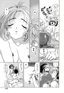Page 414 of Elf no Wakaokusama DELUXE - preview thumbnail