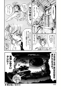Page 415 of Elf no Wakaokusama DELUXE - preview thumbnail