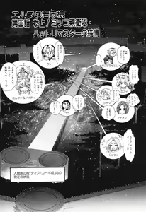 Page 416 of Elf no Wakaokusama DELUXE - preview thumbnail