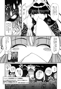 Page 420 of Elf no Wakaokusama DELUXE - preview thumbnail